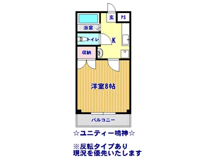 ユニティー鳴神(1K/3階)の間取り写真