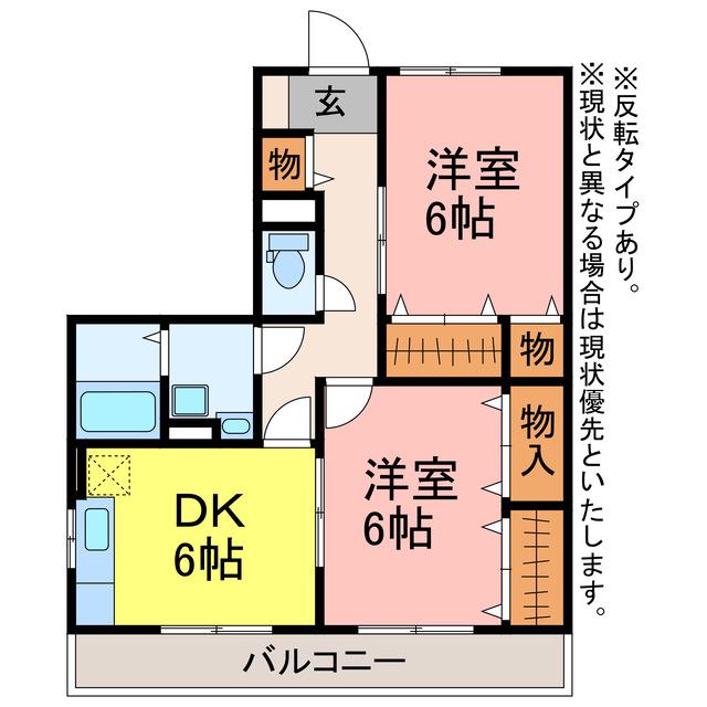 BLANC VILLAGE(2DK/3階)の間取り写真