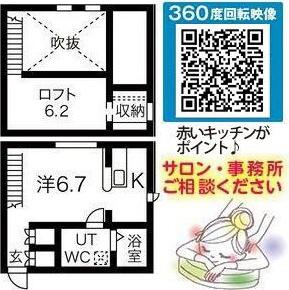 プリマ八田壱番館(ワンルーム/1階)の間取り写真