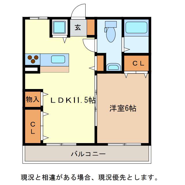 プランドールちとせ(1LDK/3階)の間取り写真