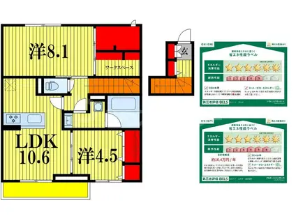 カミーノ コモド(2LDK/2階)の間取り写真