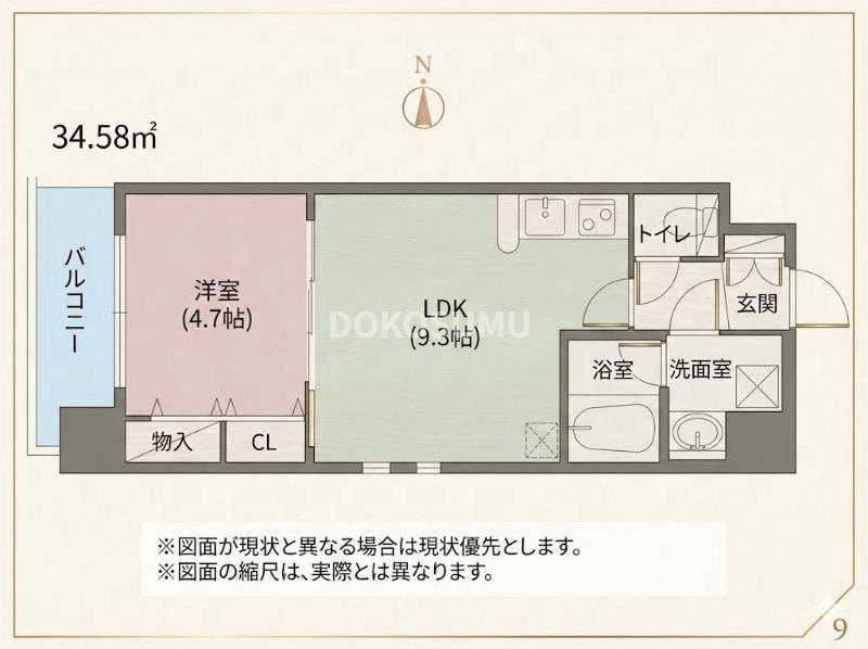 アーバネックス福島(1LDK/11階)の間取り写真