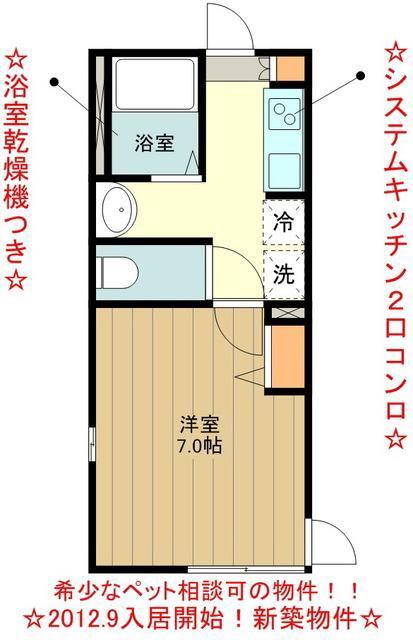 JR青梅線 昭島駅 徒歩2分 2階建 築14年(1K/2階)の間取り写真