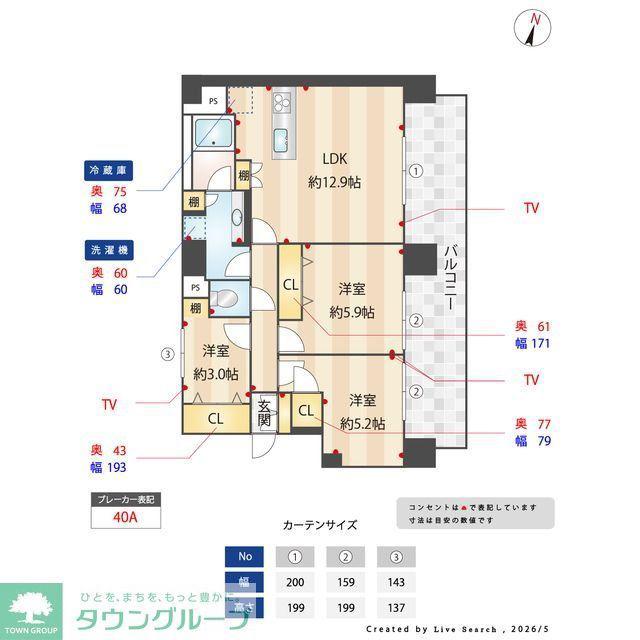 VALUE MAISON RYOGOKU(3LDK/9階)の間取り写真