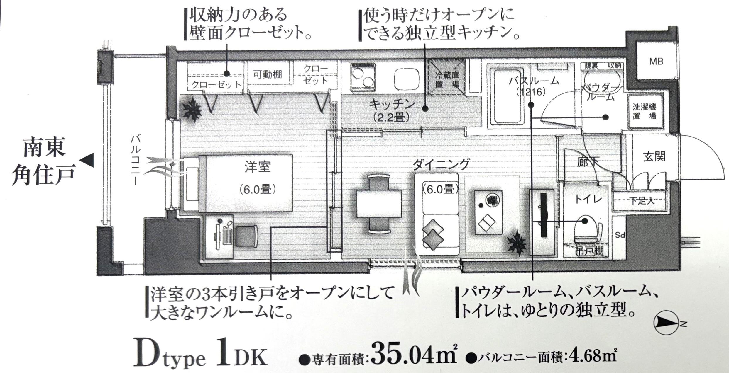 日神デュオステージ大島(1DK/8階)の間取り写真