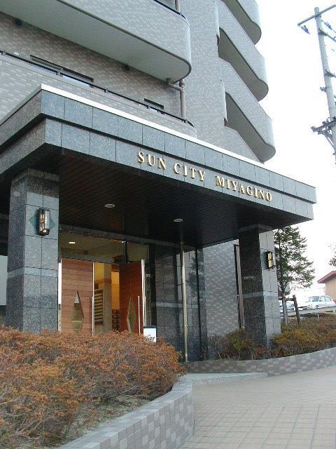 サンシティ宮城野(2LDK/10階)