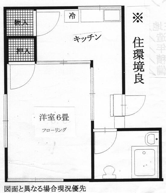 メゾンミヨシ(1K/3階)の間取り写真
