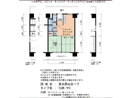 泉北原山台一丁5-3(1LDK/3階)の間取り写真