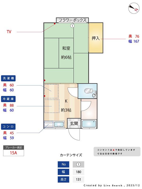メゾンタキ井尻A(1K/2階)の間取り写真