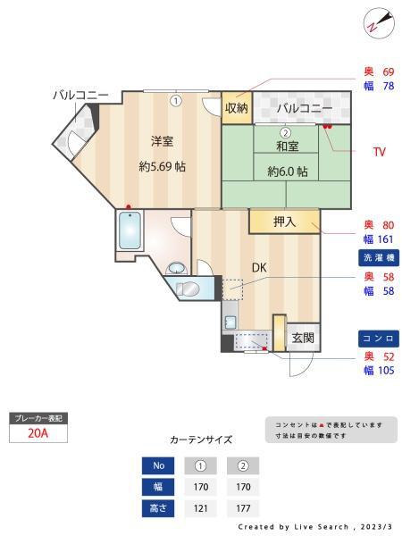 景雲ハイツ(2DK/3階)の間取り写真