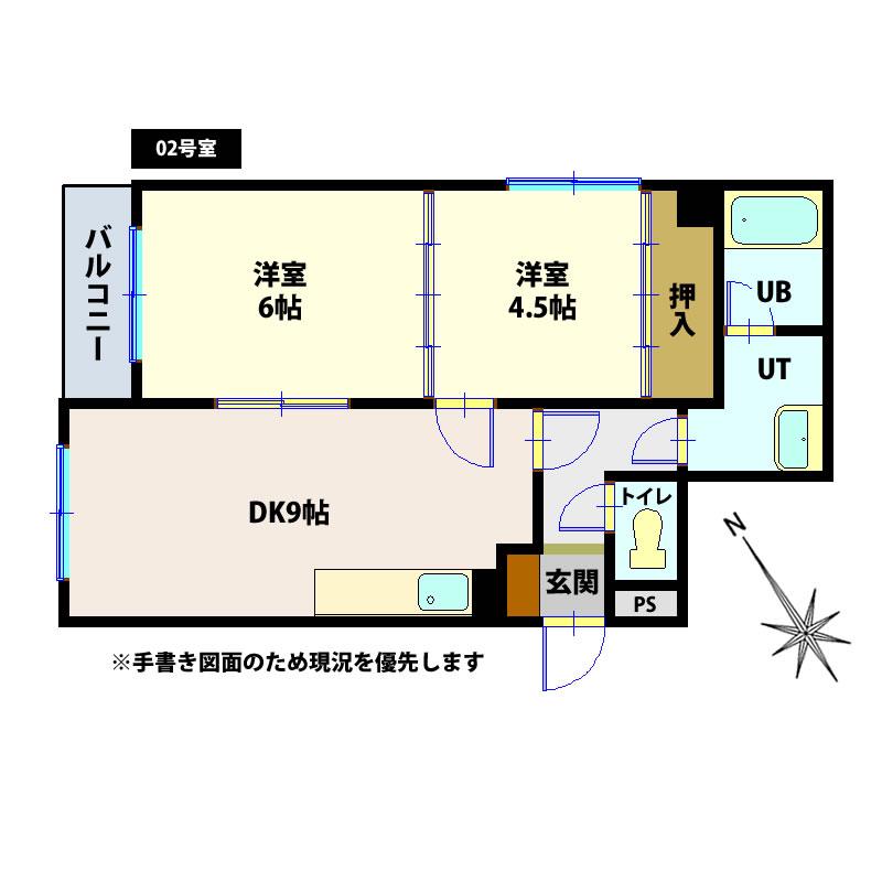 メゾン富岡(2DK/3階)の間取り写真