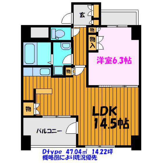 グランディ八山田(1LDK/5階)の間取り写真