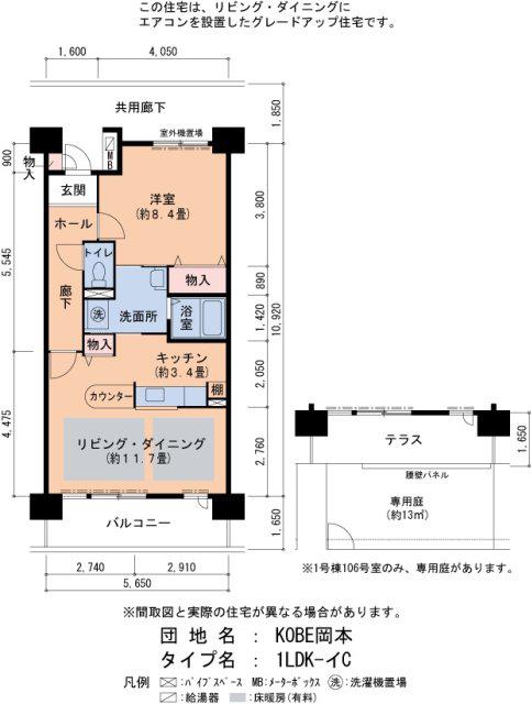 KOBE・岡本 1号棟(1LDK/1階)の間取り写真