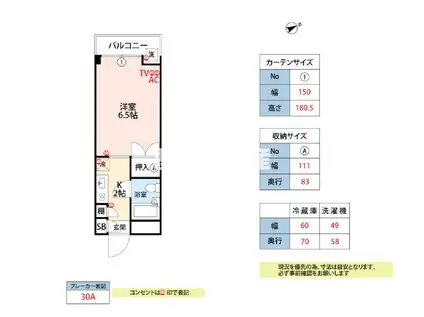 アクアテラス嬉野(1K/6階)の間取り写真