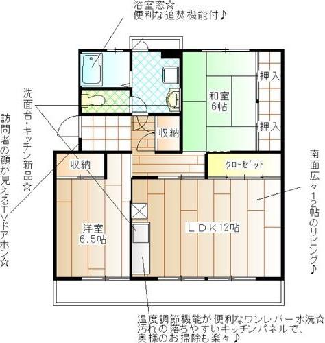 サンワード大友(2LDK/1階)の間取り写真