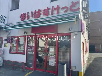 アルバーロ生麦(1K/2階)の周辺写真