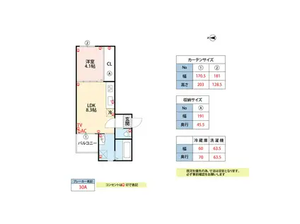 T-REGNO田主丸(1LDK/3階)の間取り写真