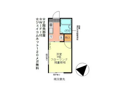 グリーンヒルズ和田(1K/1階)の間取り写真