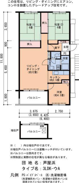 芦屋浜団地4-1(3LDK/19階)の間取り写真