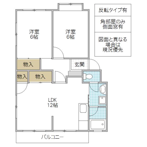 ロイヤルマンション A棟(2LDK/4階)の間取り写真