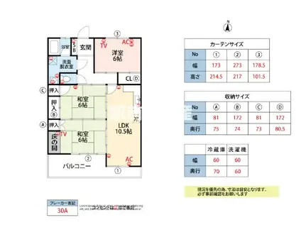 モダンコーポ(3LDK/1階)の間取り写真