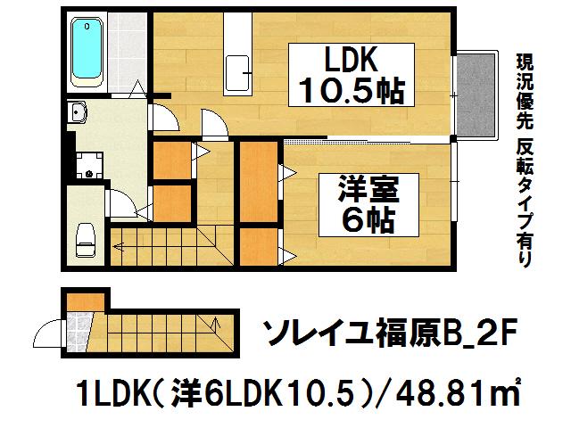 ソレイユ福原 B(1LDK/2階)の間取り写真