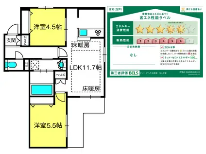 オリーブハウス新宿(2LDK/3階)の間取り写真