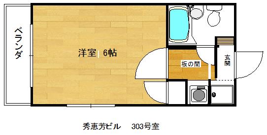 秀恵芳ビル(1K/3階)の間取り写真