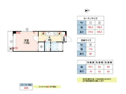 合川コーポ(1K/3階)の間取り写真