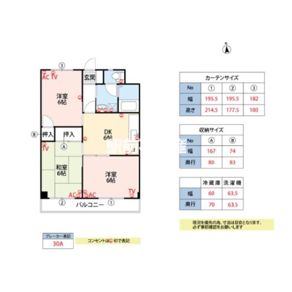 内野ハイツ(3DK/2階)の間取り写真