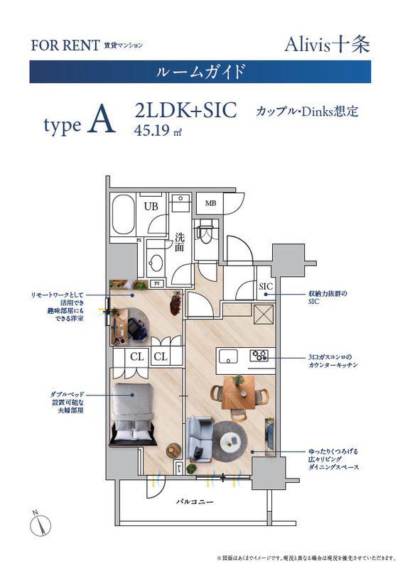 ALIVIS十条(2LDK/7階)の間取り写真