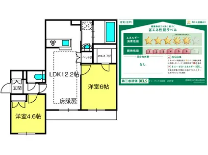 オリーブハウス新宿(2LDK/1階)の間取り写真