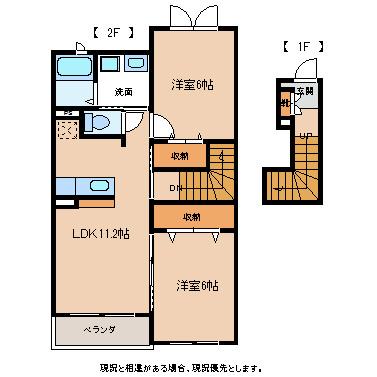 ベル・アルモニ-(2LDK/2階)の間取り写真