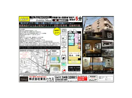 フォルティス・メア(1K/3階)の間取り写真