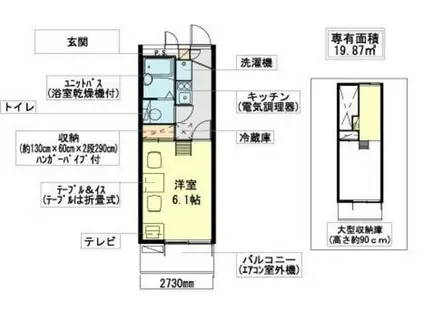 レオパレスエスポワール(1K/2階)の間取り写真