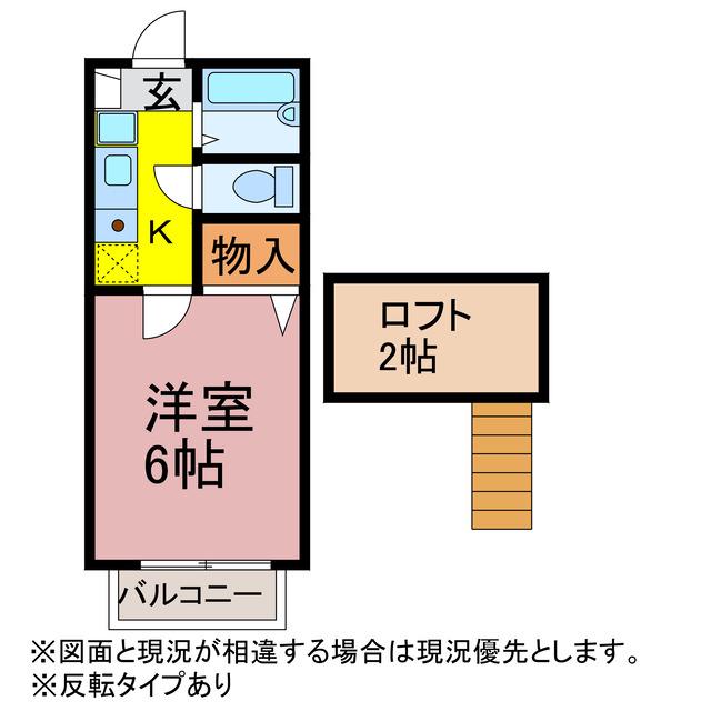 ユニコーンエイト(1K/2階)の間取り写真