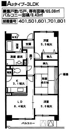 メゾンフロマージュ関目(3LDK/4階)の間取り写真
