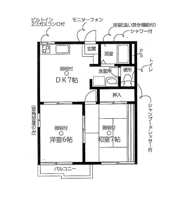 ユトリロ緑ヶ丘(2DK/2階)の間取り写真