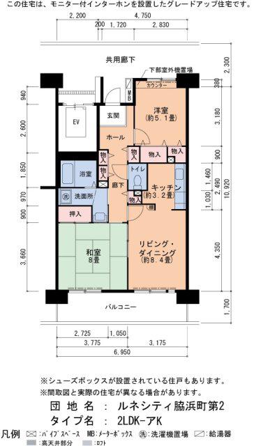 ルネシティ脇浜町第2(2LDK/8階)の間取り写真