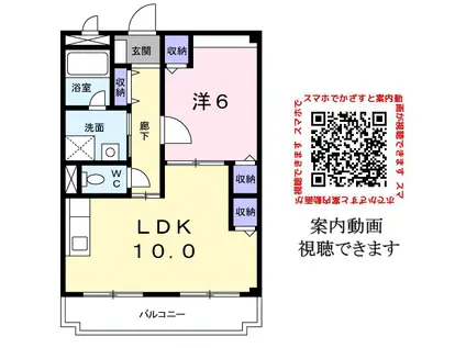 サンパティーク(1LDK/2階)の間取り写真