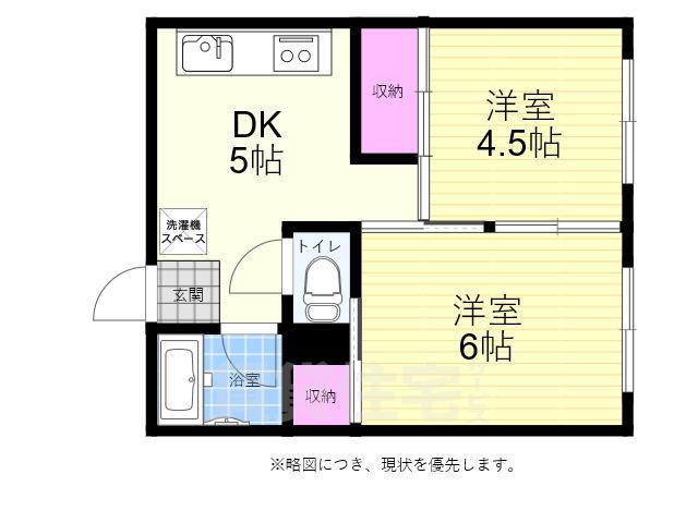 幟パークハイツ(2DK/5階)の間取り写真