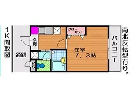 バンブーさが(1K/1階)の間取り写真