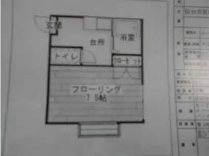 コートアルファームーン(1K/2階)の間取り写真