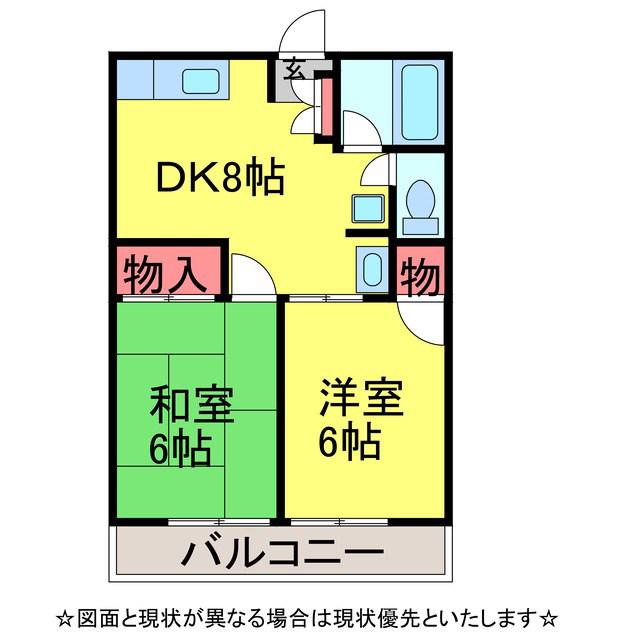 フレイグランス(2DK/2階)の間取り写真
