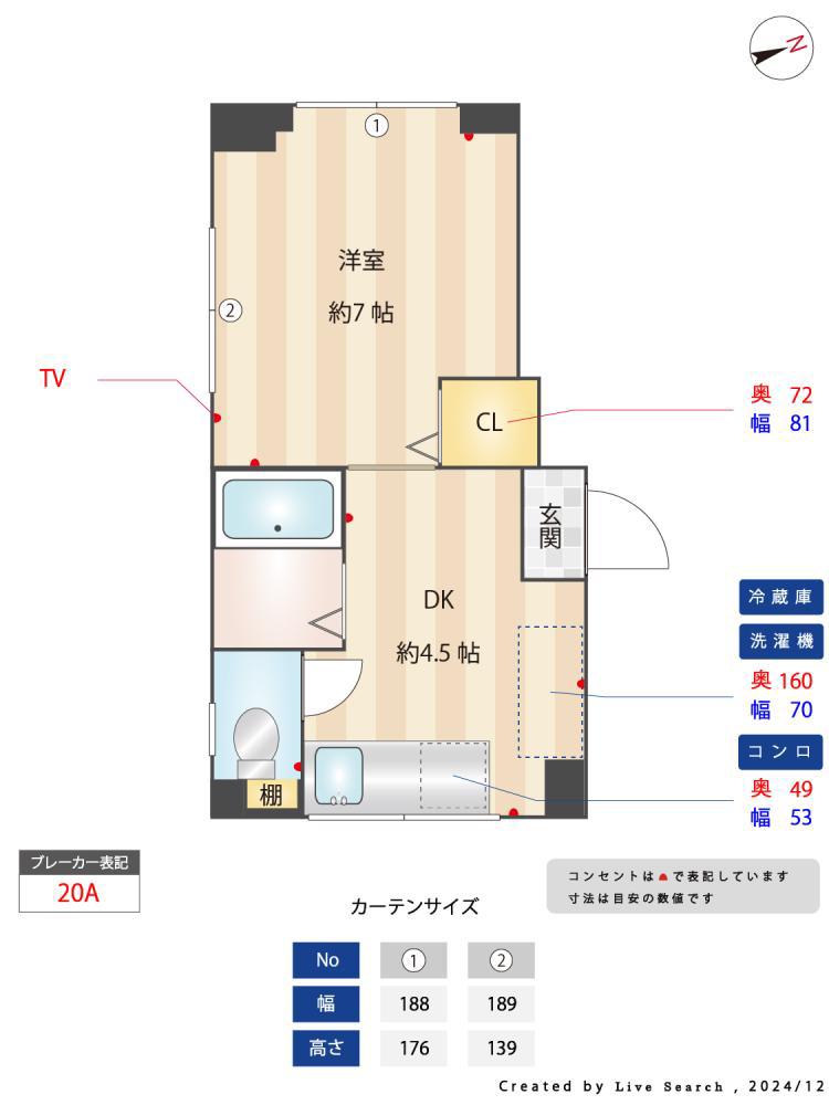 康成ビル(1DK/1階)の間取り写真