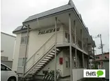 PALACE永山