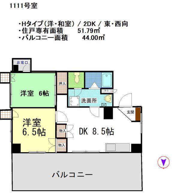 オーロラビル(2DK/11階)の間取り写真