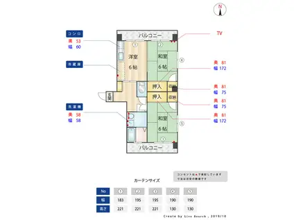 井駒ハイツ(2DK/3階)の間取り写真