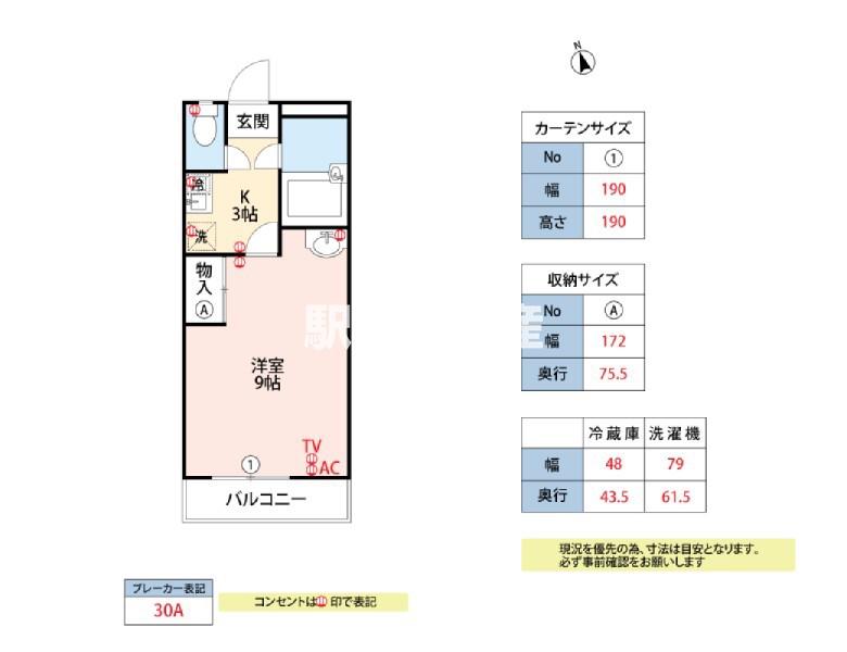カーサオガワ(1K/2階)の間取り写真