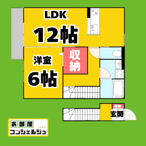 オンディーヌ(1LDK/2階)の間取り写真